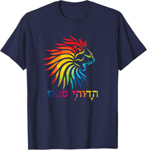 Tribe Of Judah Lion Colorful Hebrew Jewish Israel T-Shirt - T-Shirt | Navy