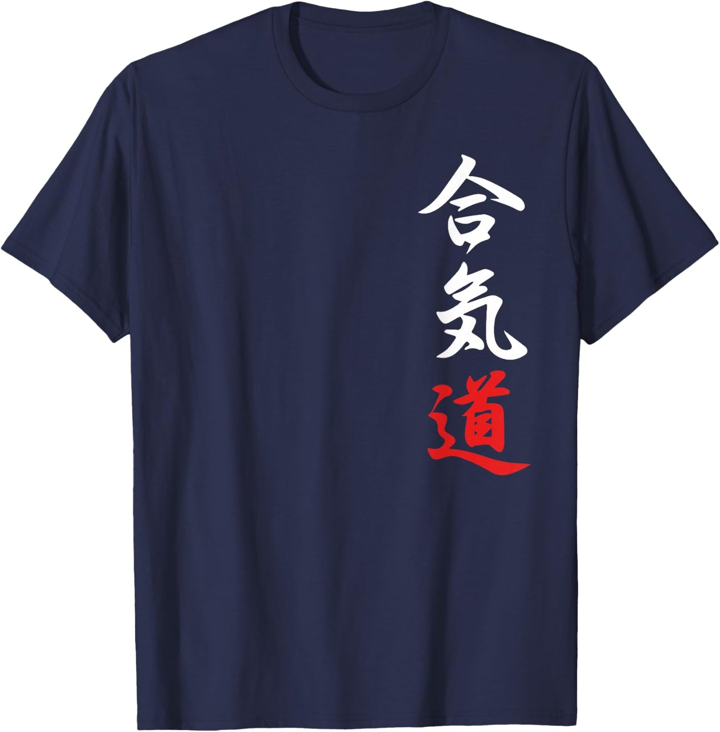 Aikido Japanese Symbols T-Shirt - T-Shirt | Navy