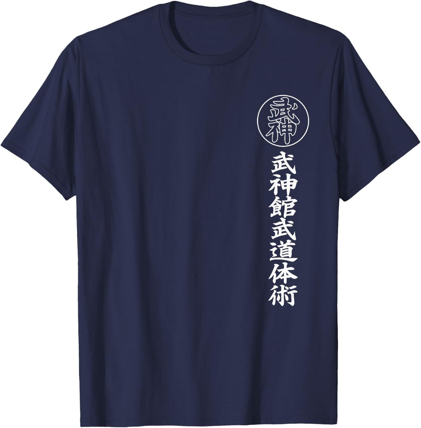Japan Fire Bujinkan Budo Taijutsu Ninjutsu Dojo T-Shirt - T-Shirt | Navy
