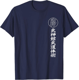 Japan Fire Bujinkan Budo Taijutsu Ninjutsu Dojo T-Shirt - T-Shirt | Navy