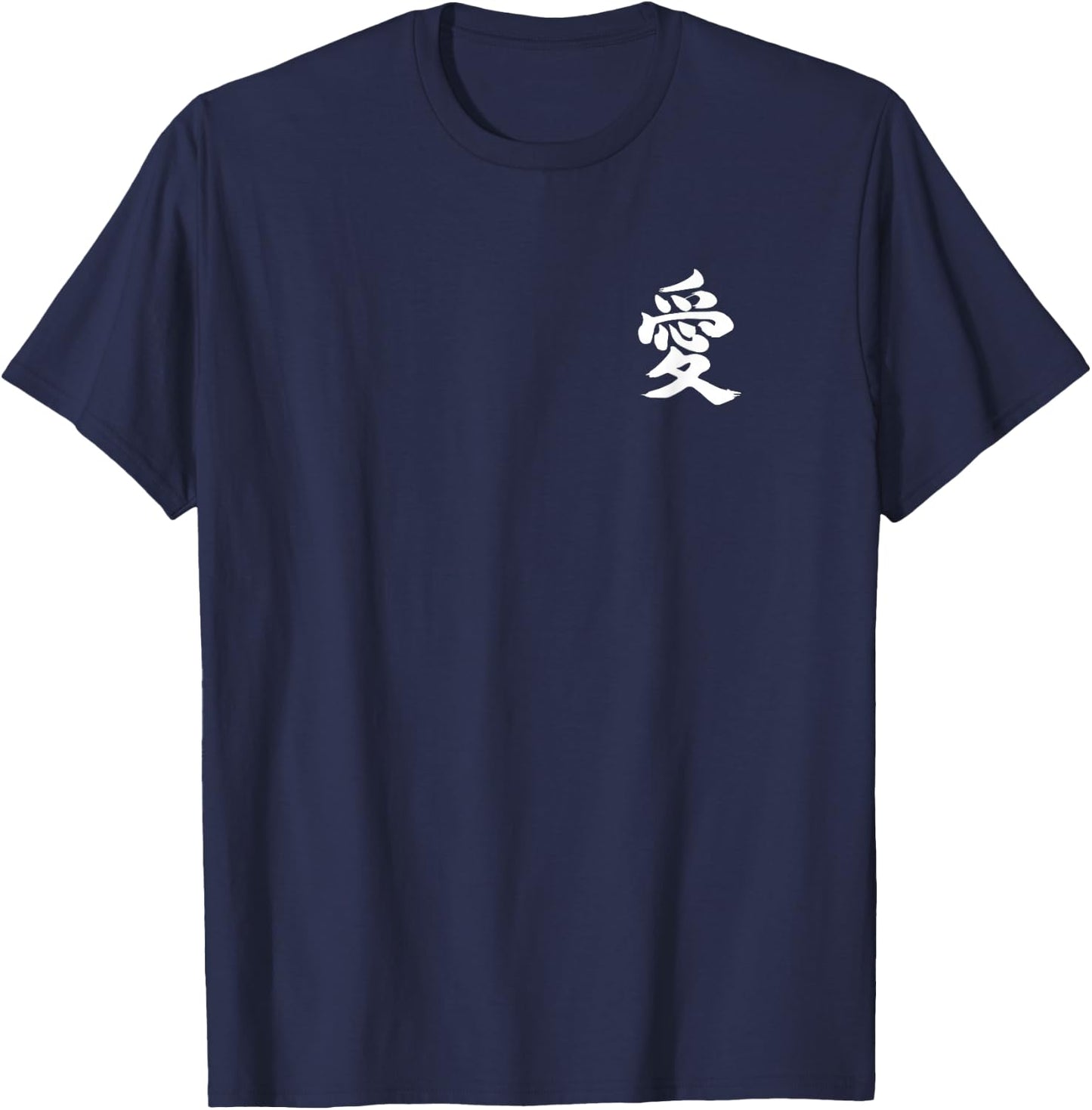 Love Ai Kanji Japanese Chinese Character Symbol T-Shirt - T-Shirt | Navy