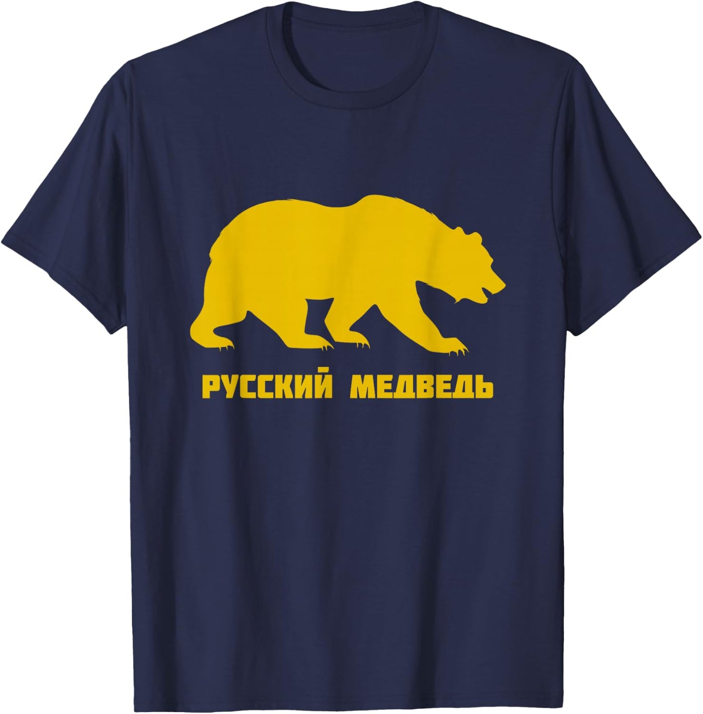 Russian Bear Russkiy Medved' Russian Roots Soviet Union T-Shirt - T-Shirt | Navy