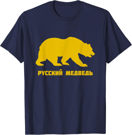 Russian Bear Russkiy Medved' Russian Roots Soviet Union T-Shirt - T-Shirt | Navy