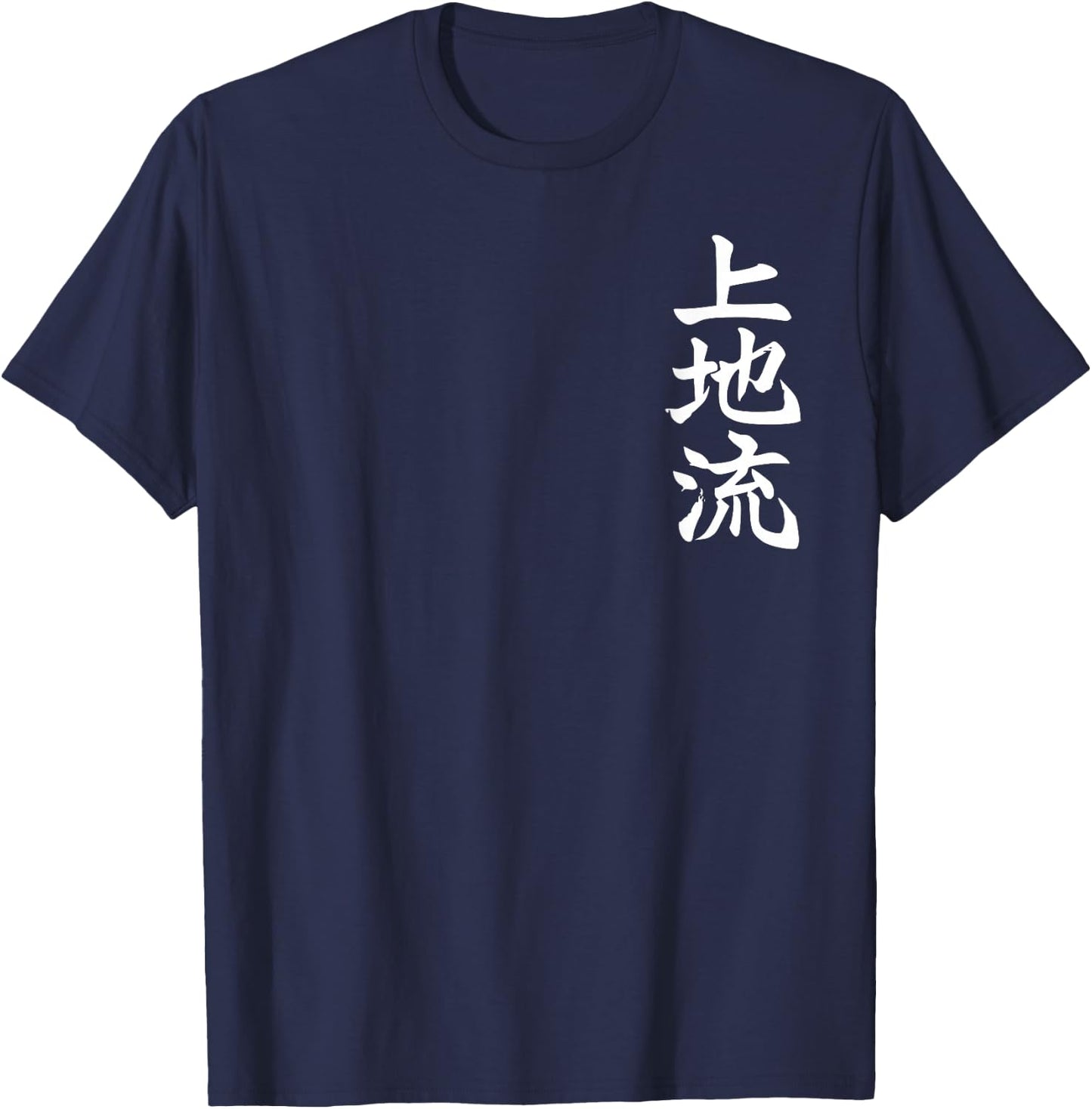 Uechi Karate Style Symbol Martial Arts Dojo Training Gift T-Shirt - T-Shirt | Navy