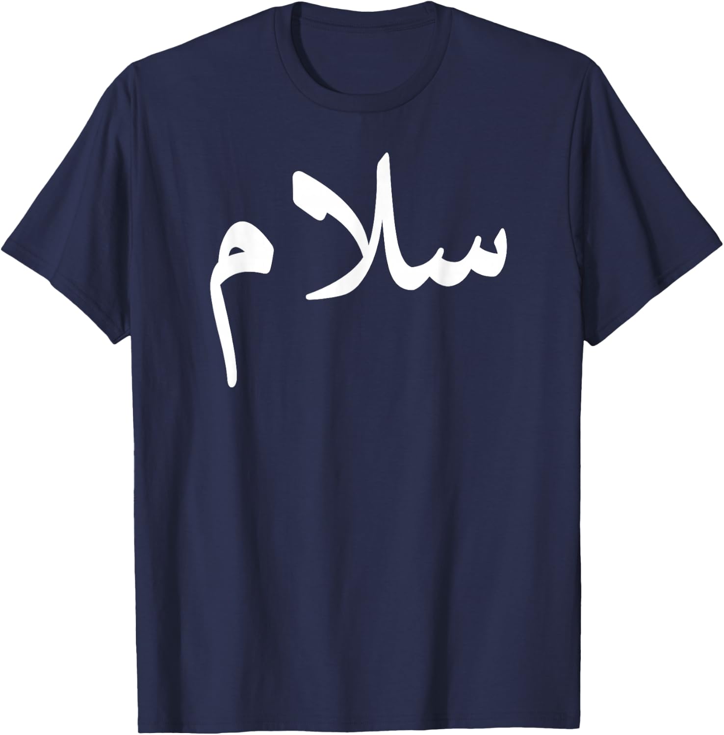 "Peace" in Arabic - Salaam, Salam Halal Arab T-Shirt - T-Shirt | Navy