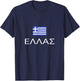 Greek Flag Proud Ellas Hellas Greece Patriot Hellenic Pride T-Shirt - T-Shirt | Navy