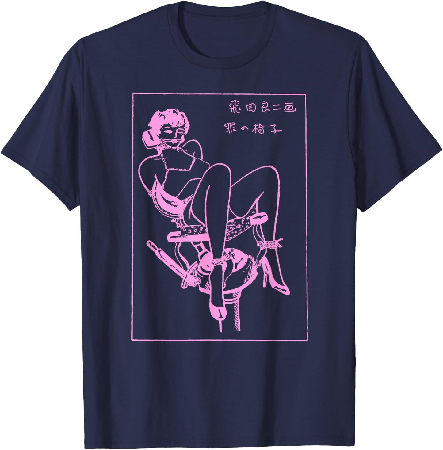 BDSM Bondage Chair Erotic Art Fetish Sexy Shibari Japanese T-Shirt - T-Shirt | Navy