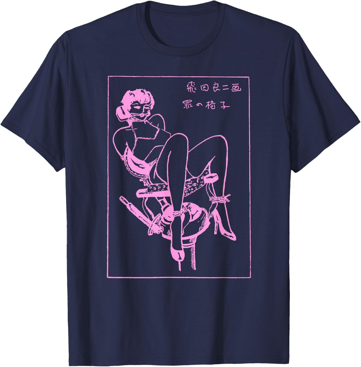 BDSM Bondage Chair Erotic Art Fetish Sexy Shibari Japanese T-Shirt - T-Shirt | Navy