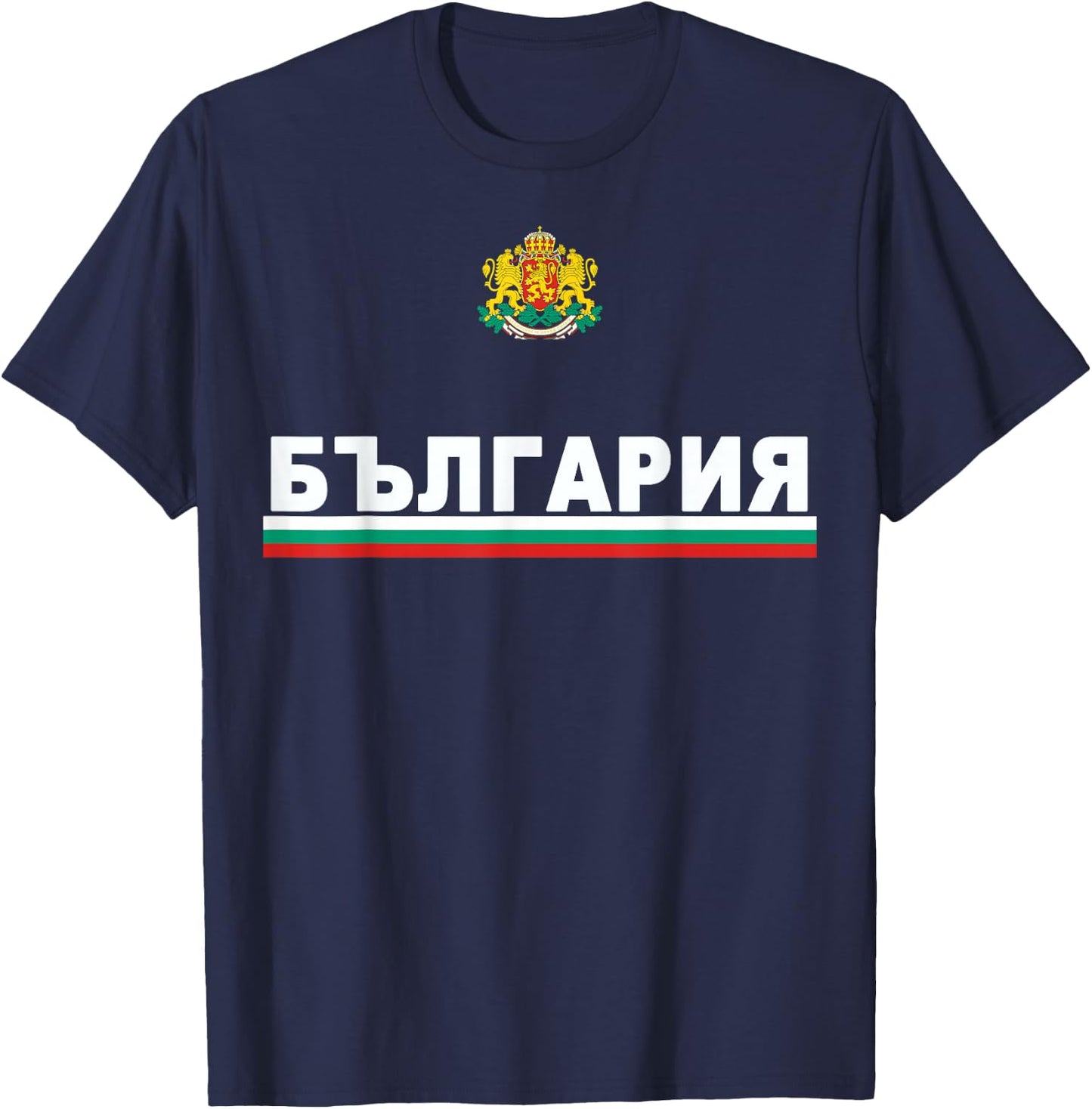 Bulgaria Flag and Emblem - Bulgarian Language Cyrillic T-Shirt - T-Shirt | Navy