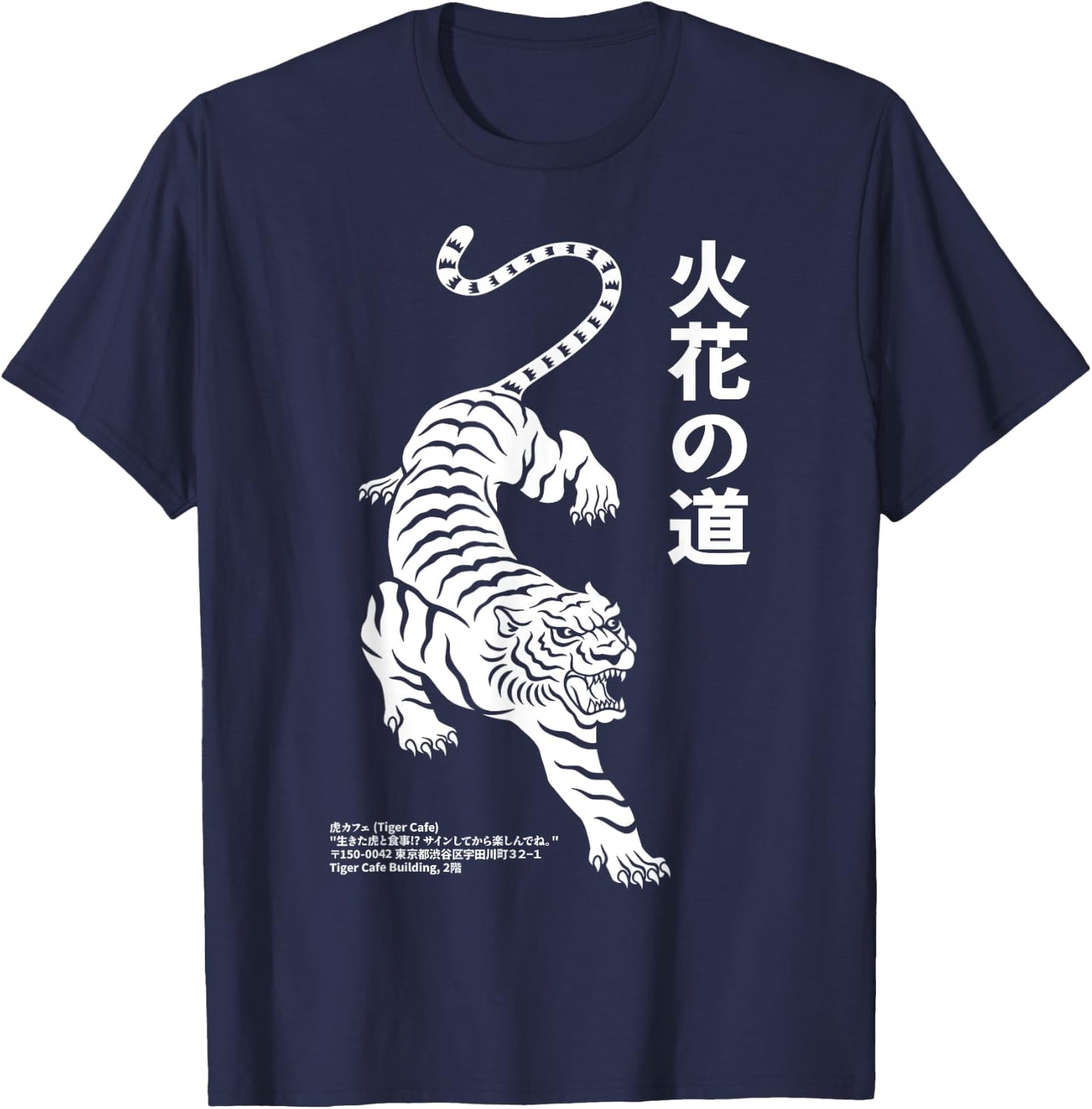 The Art of Print by MCMA - Fierce Tiger Japanese Path of the Fire Flower Streetwear T-Shirt - T-Shirt | Navy