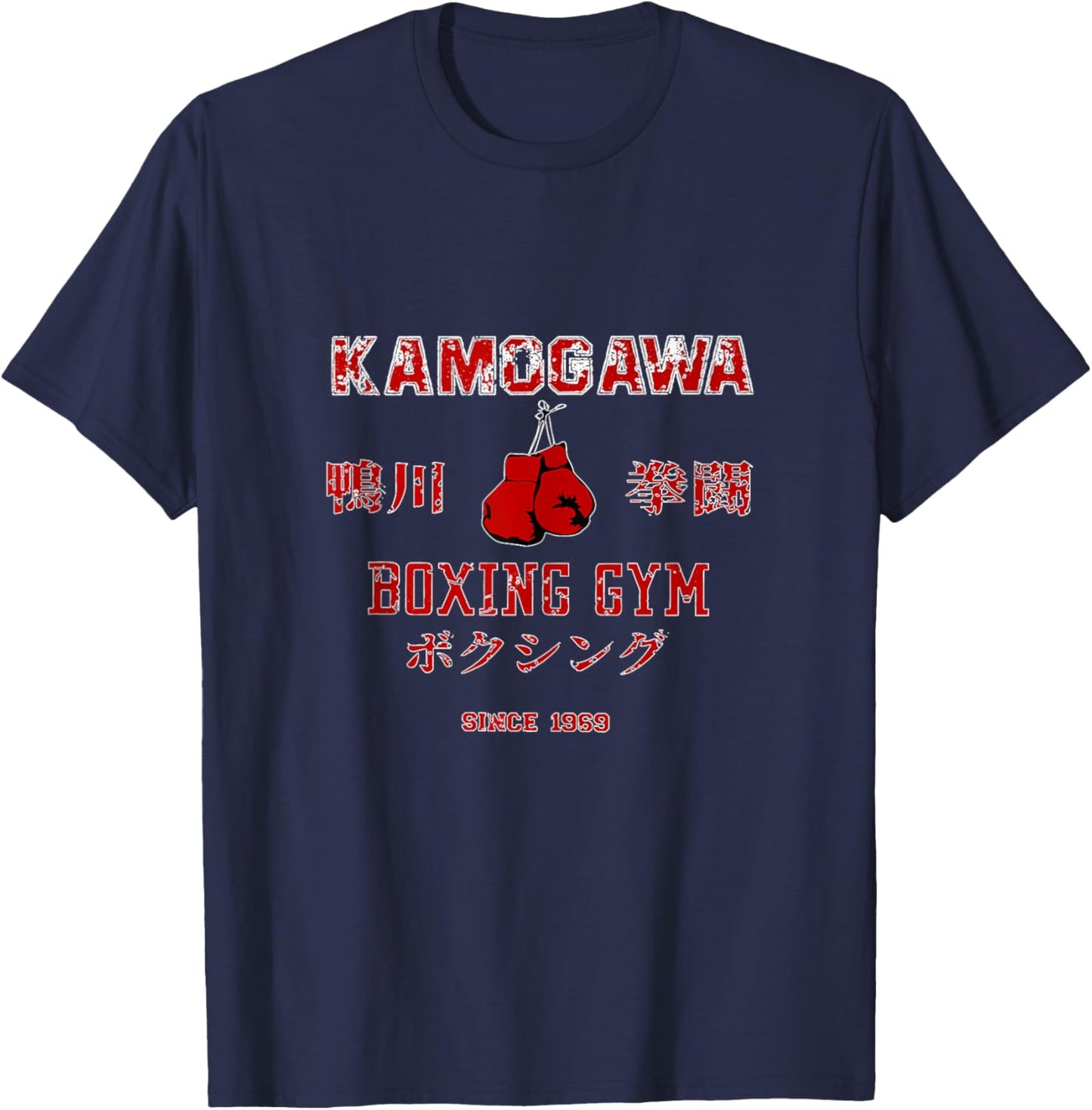 Boxing , KBG(Kamogawa) Boxing Gym Since1950 T-Shirt - T-Shirt | Navy