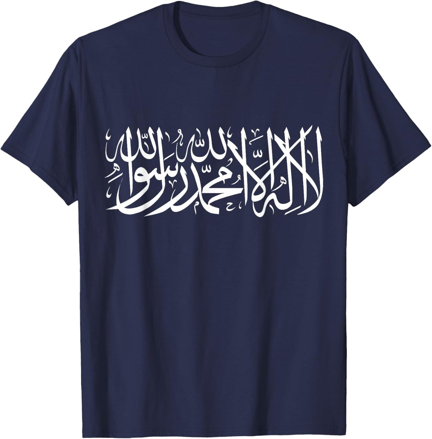 Arabic Shahada Shirt Fasting Ramadan Muslim Gift T-Shirt - T-Shirt | Navy