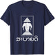 Sabaidee Erawan 3 Headed Elephant Lao T-Shirt - T-Shirt | Navy