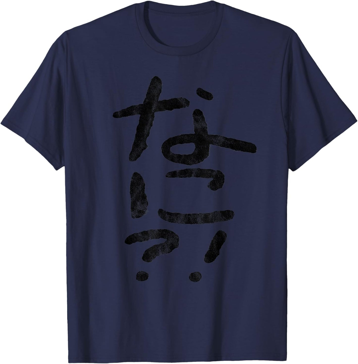 Japanese Nani "What?!" Hiragana T-Shirt - T-Shirt | Navy