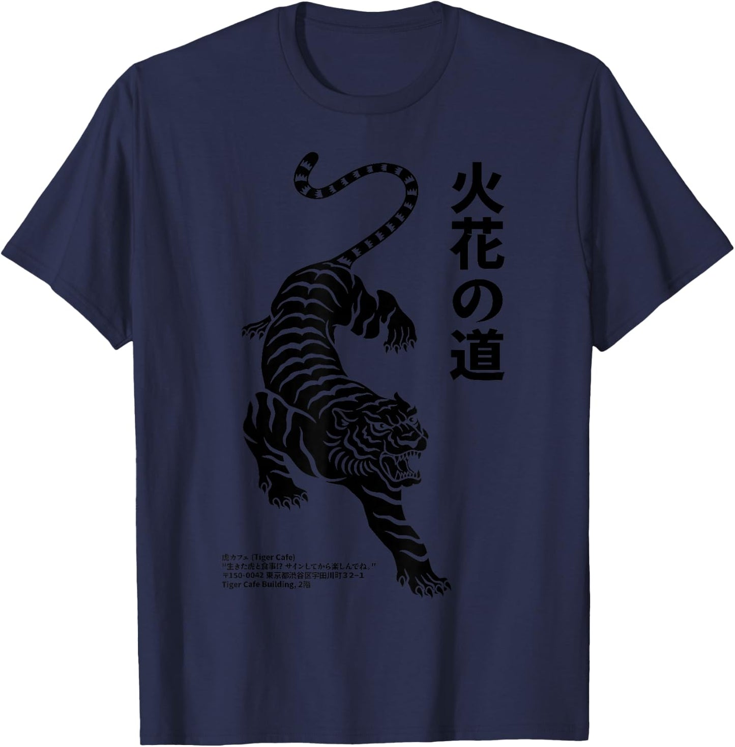 Fierce Tiger - Japanese Path of the Fire Flower Streetwear T-Shirt - T-Shirt | Navy