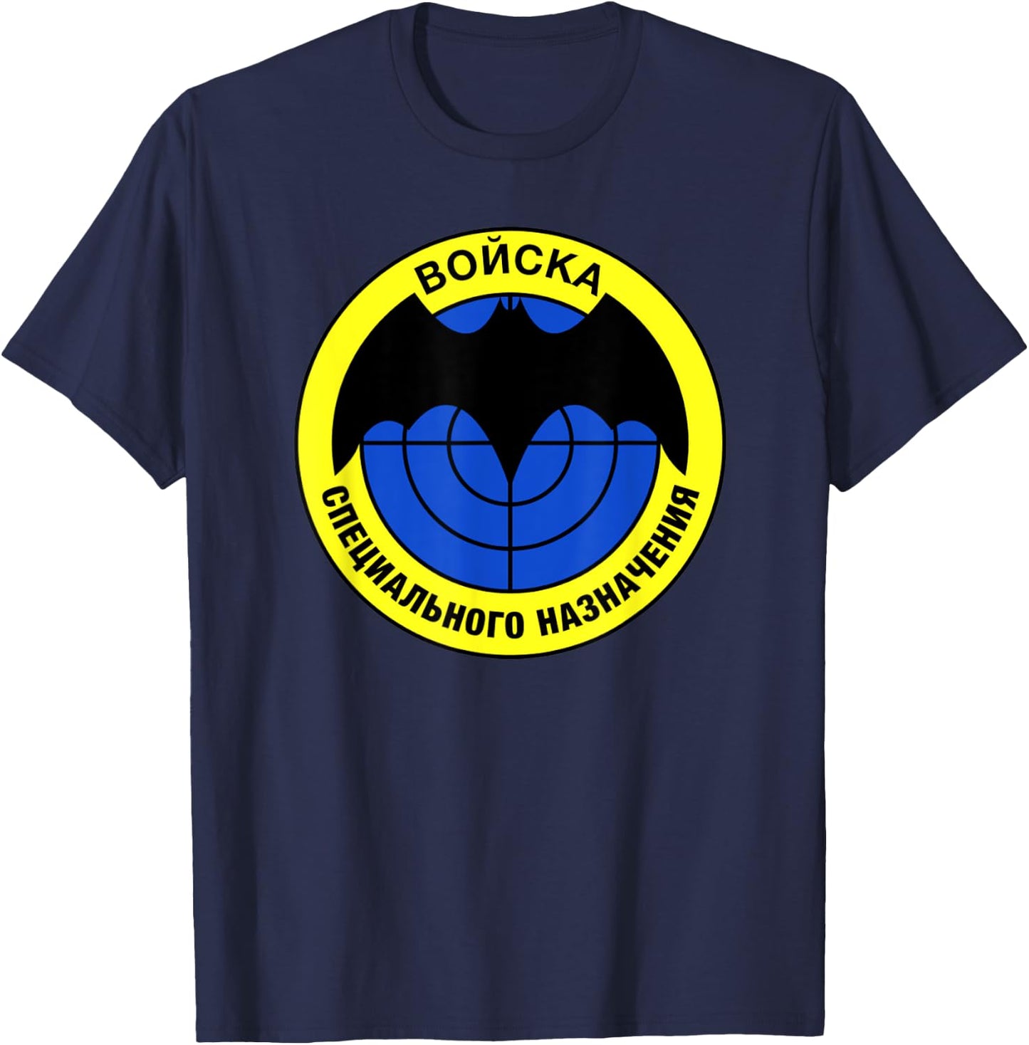 Vintage Soviet Army Special Force Spetsnaz GRU Russia T-Shirt - T-Shirt | Navy