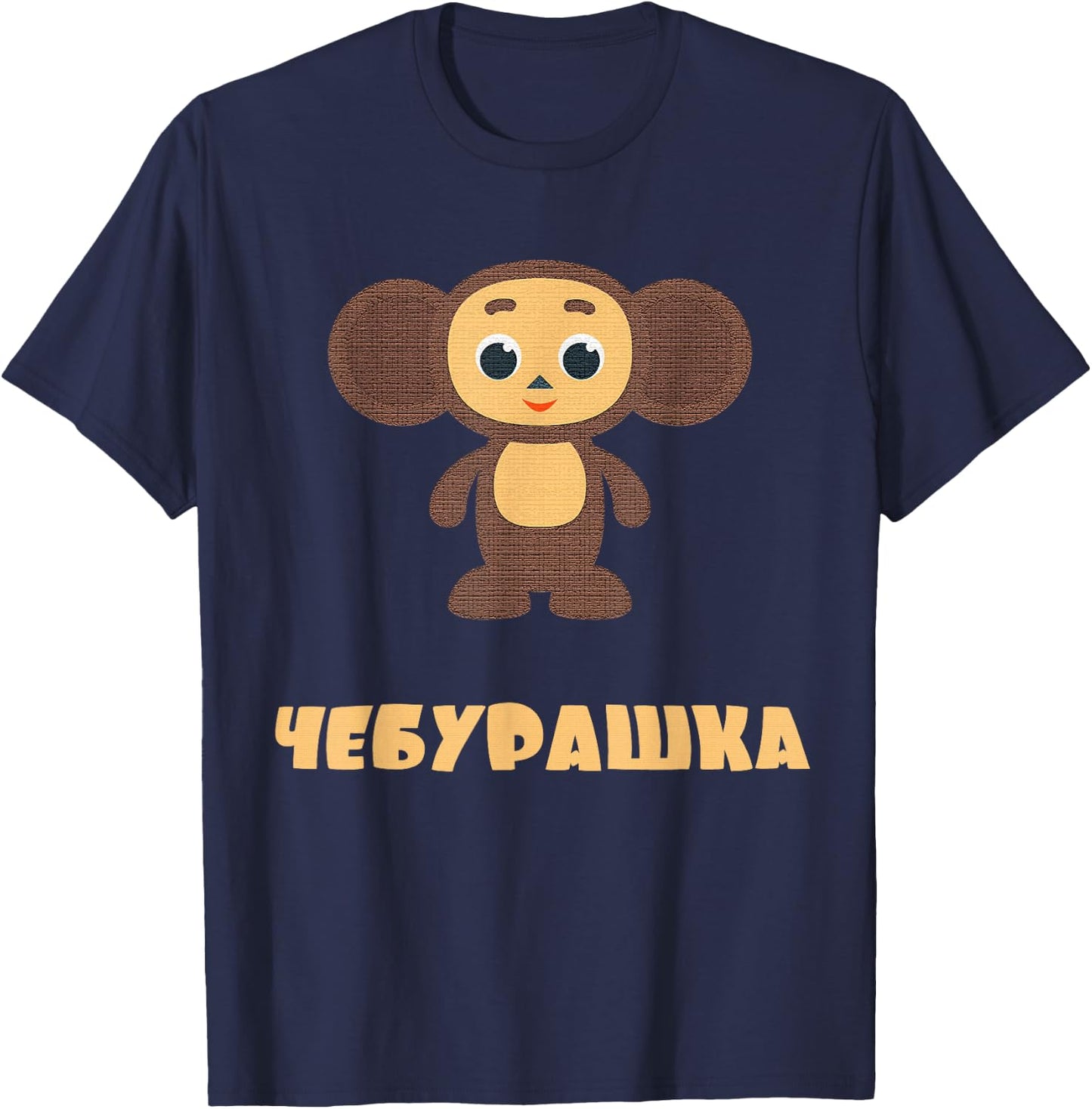 Cheburashka Russian Funny Cute Cartoon Character Doll Small T-Shirt - T-Shirt | Navy