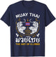 The Art of 8 Limbs Sak Yant Tiger Muay Thai T-Shirt - T-Shirt | Navy