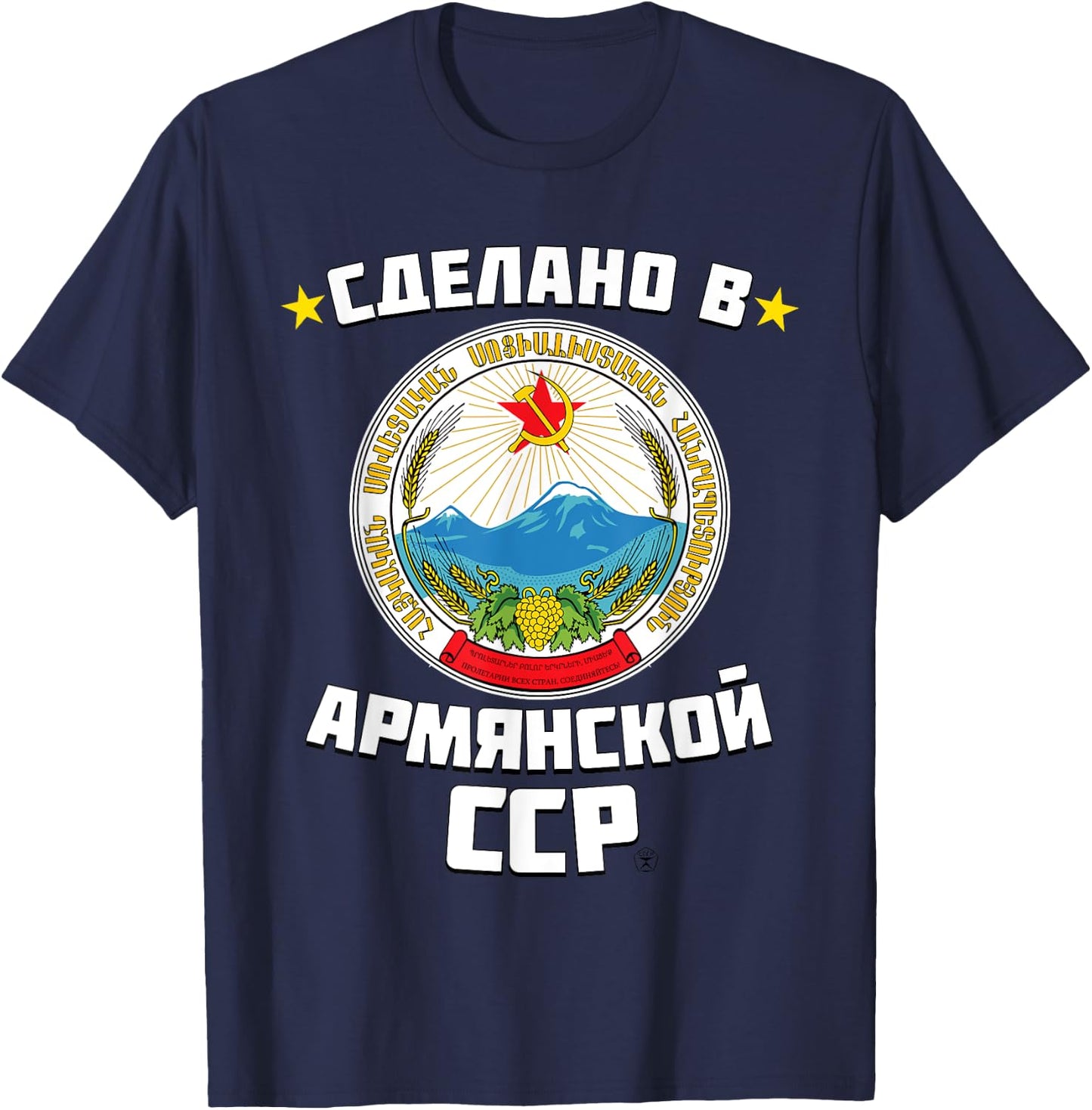 Armenian Soviet Socialist Republic Born in Soviet Armenia T-Shirt - T-Shirt | Navy