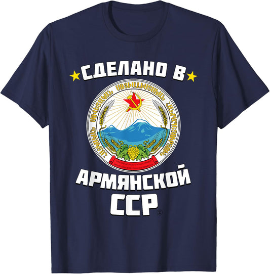 Armenian Soviet Socialist Republic Born in Soviet Armenia T-Shirt - T-Shirt | Navy