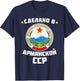 Armenian Soviet Socialist Republic Born in Soviet Armenia T-Shirt - T-Shirt | Navy