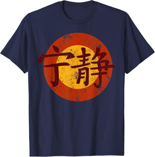 Vintage Funny Serenity 80s Style Gift Women T-Shirt - T-Shirt | Navy