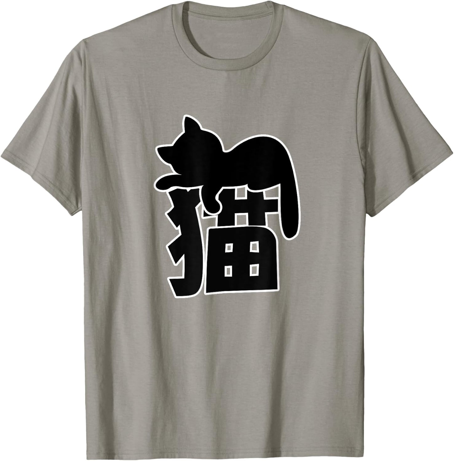 Neko Cat Sleeping on Japanese Kanji for Cat T-Shirt - T-Shirt | Sand