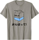 Japanese Milk Carton T-Shirt - T-Shirt | Sand