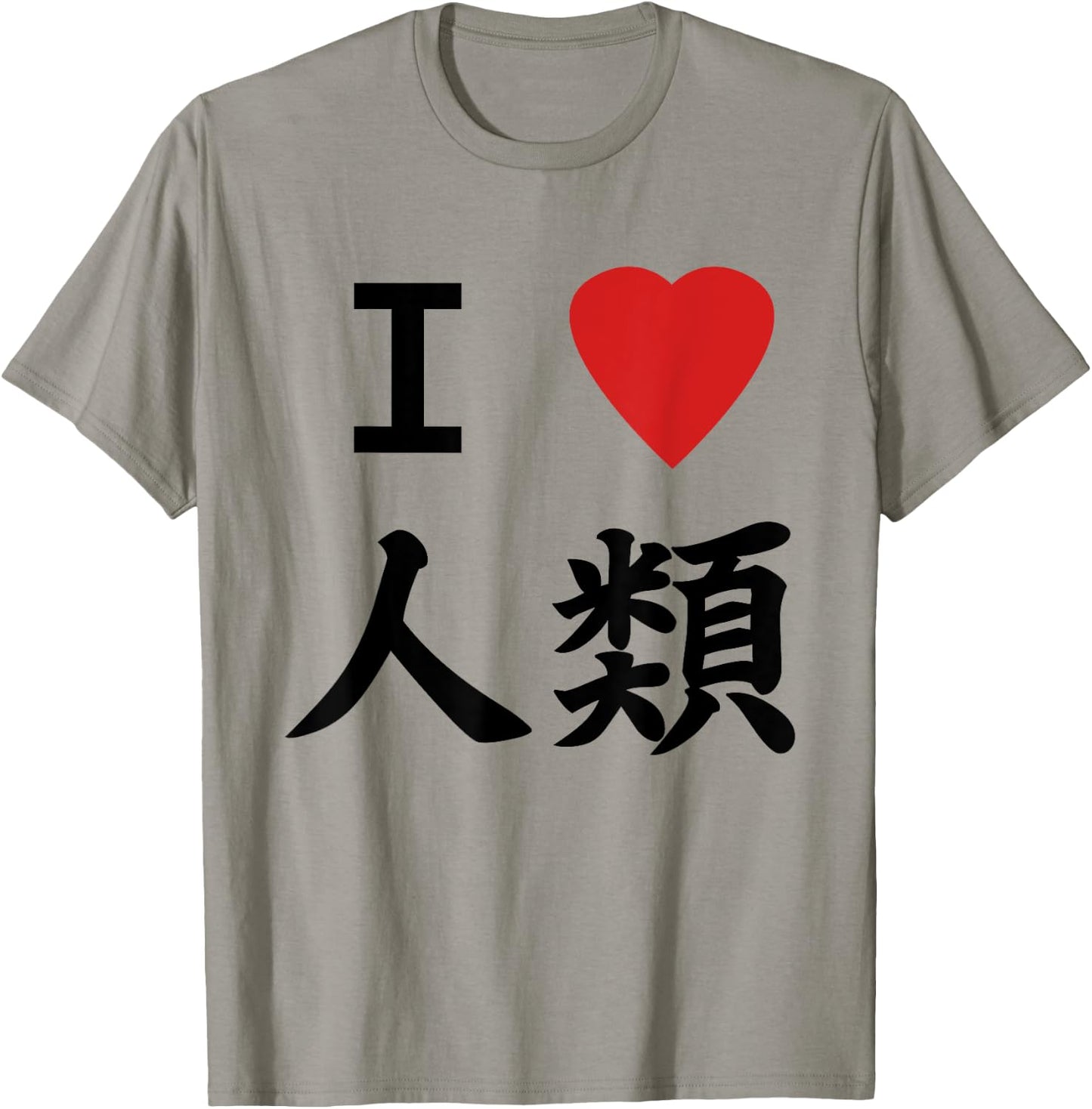 I Love Humanity No Game Cosplay T-Shirt - T-Shirt | Sand