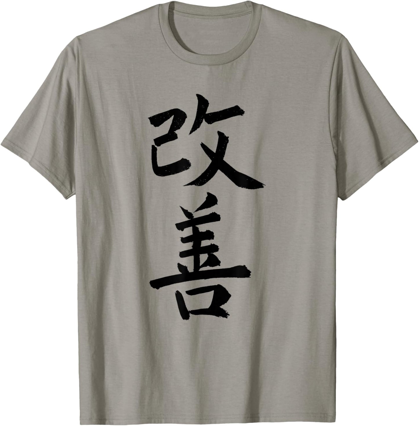 Kaizen | Japanese Kaiji Calligraphy Self-Improvement T-Shirt - T-Shirt | Sand