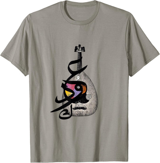 Arabic Calligraphy For Lovers Music T-Shirt - T-Shirt | Sand