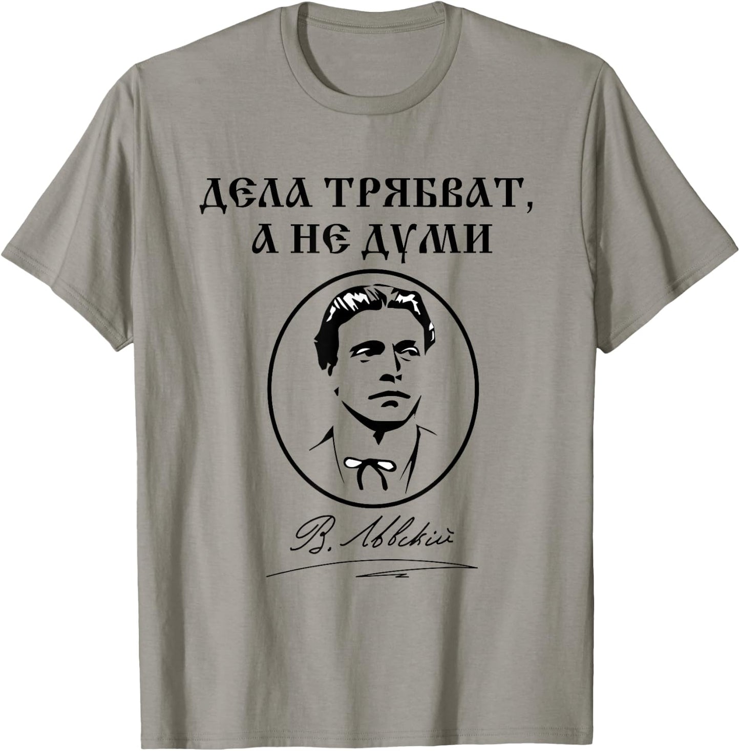 Bulgarian VASIL LEVSKI Quote 3-ti Mart T-Shirt - T-Shirt | Sand