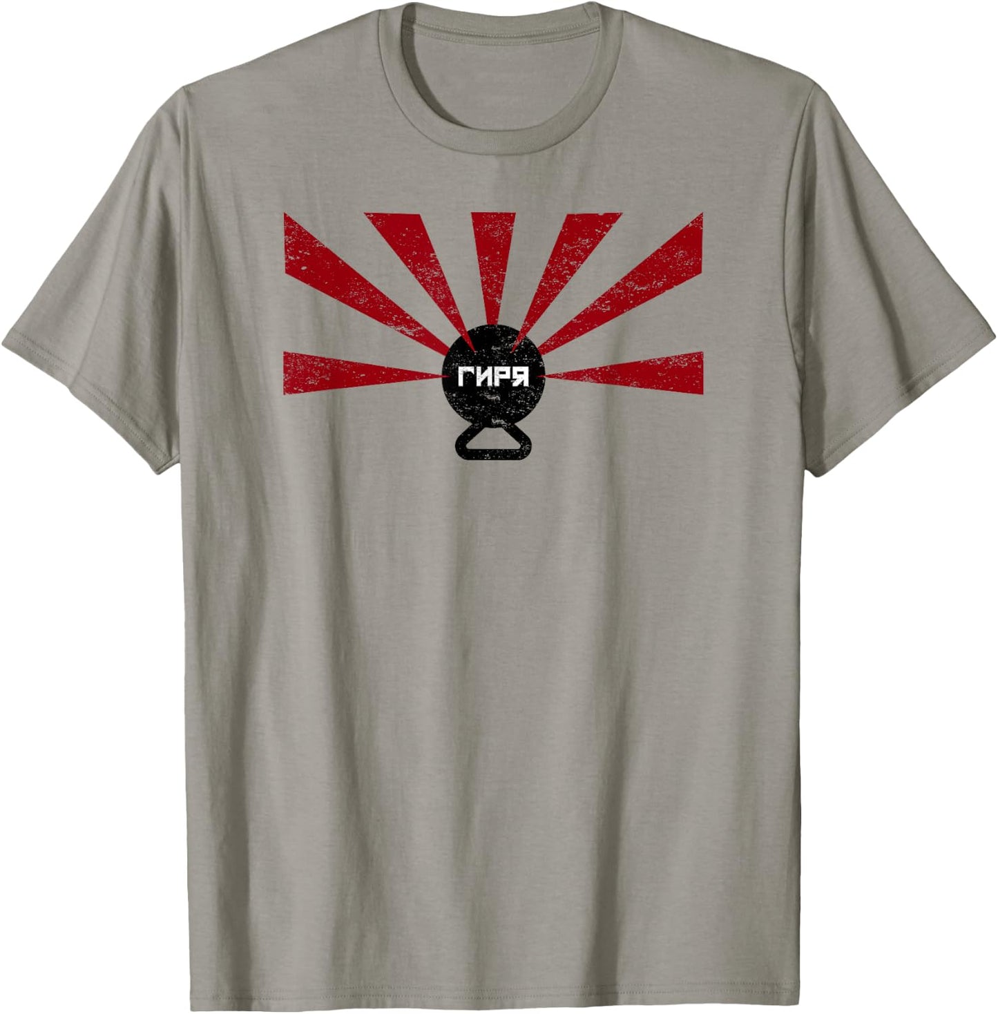 Russian Kettlebell T-Shirt - T-Shirt | Sand