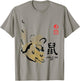 Year of Rat Painting Seal Animal Chinese Zodiac T-Shirt - T-Shirt | Sand