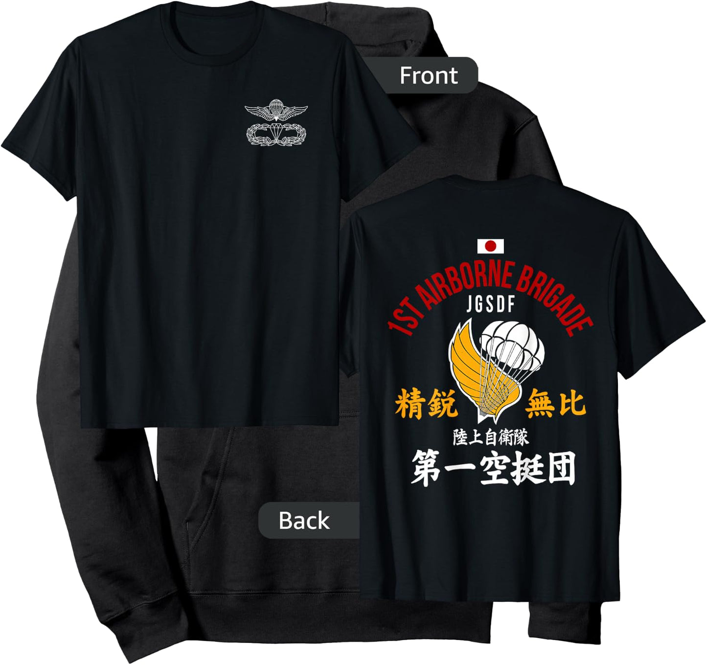 Japan Army JGSDF Special Forces 1st Airborne Brigade Hoodie - Hoodie | Black