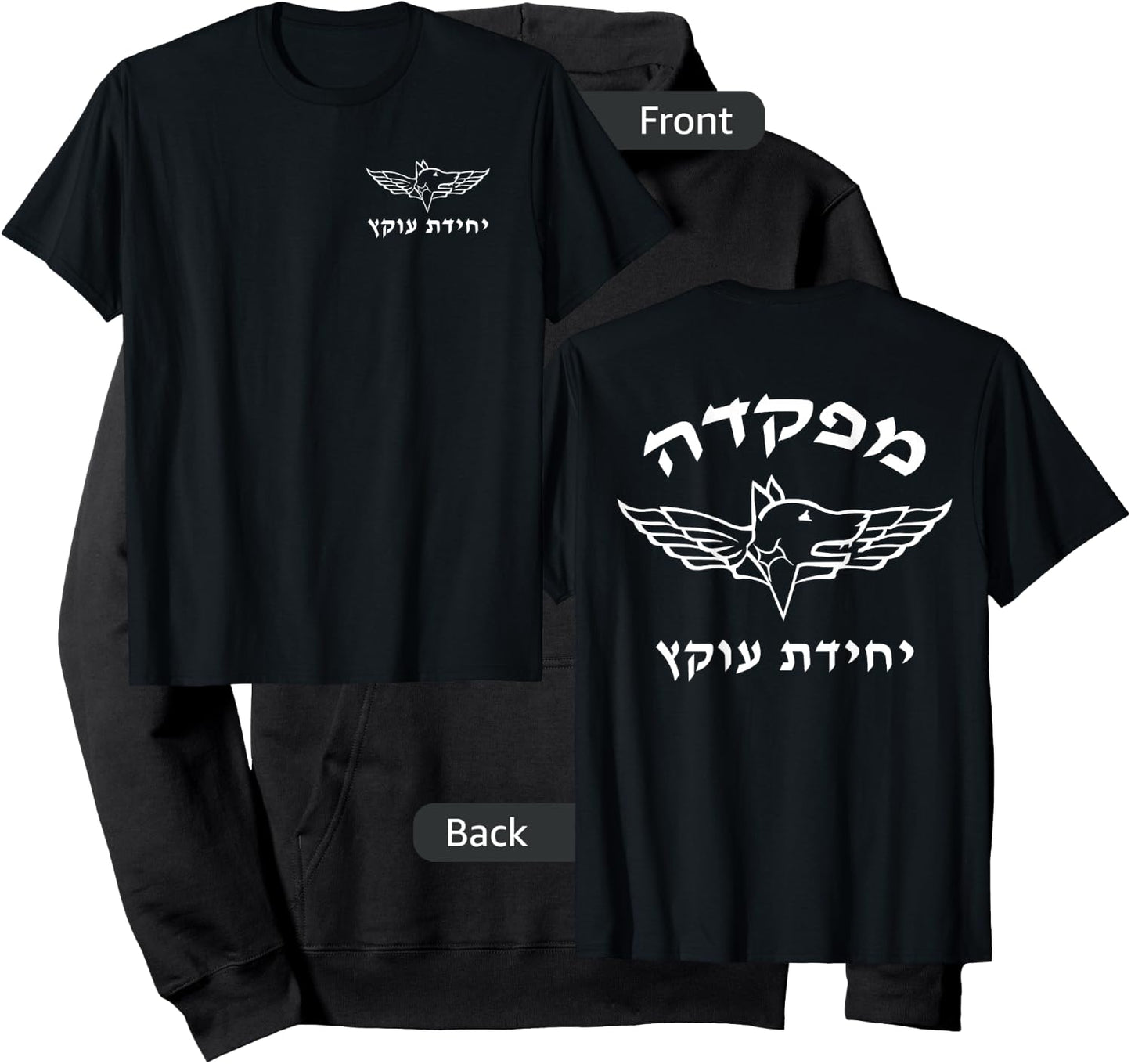 Israel Defense Forces Dog K9 Oketz Unit Hebrew Hoodie - Hoodie | Black