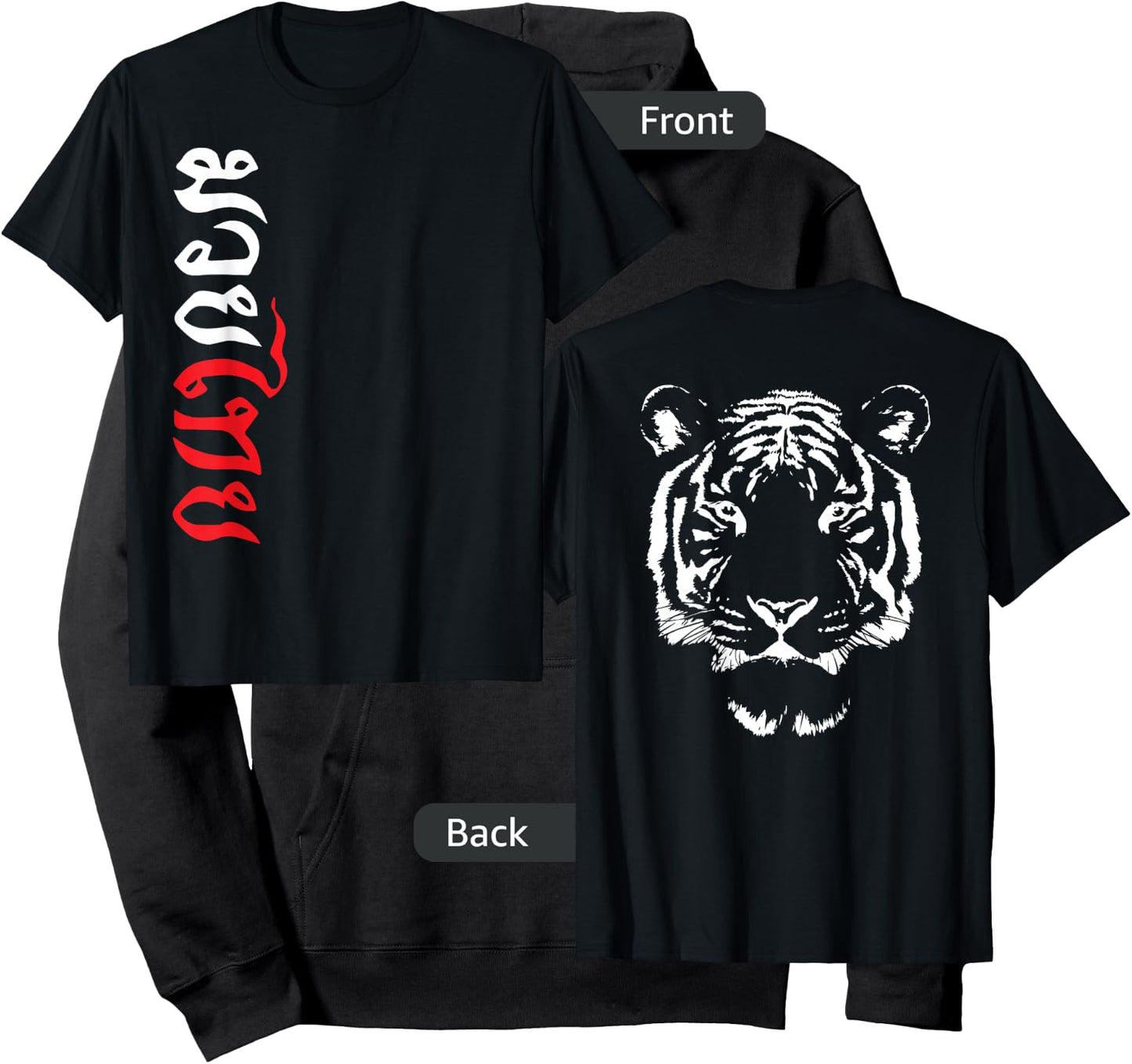 Two Sides with Tiger in the Back Muay Thai Hoodie - Hoodie | Black