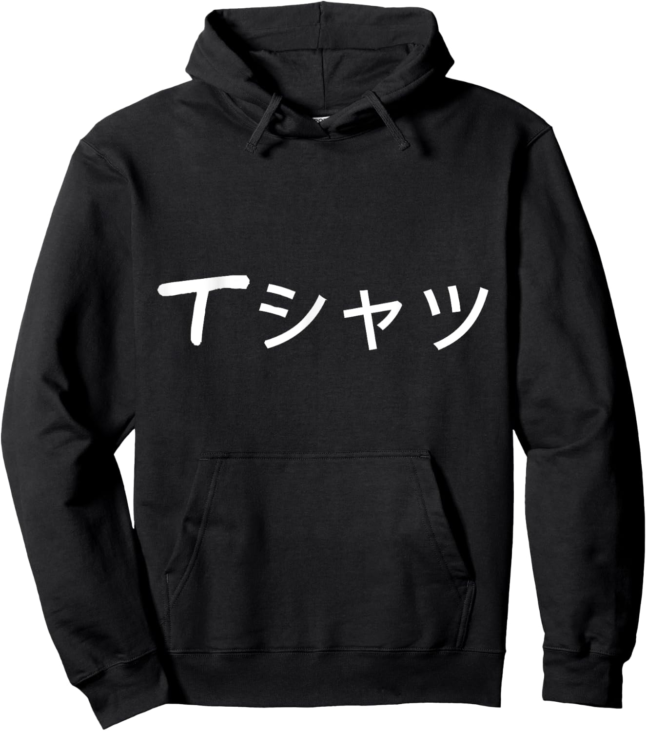 Anime Shirt that says in Japanese Japanese language Hoodie - Hoodie | Black