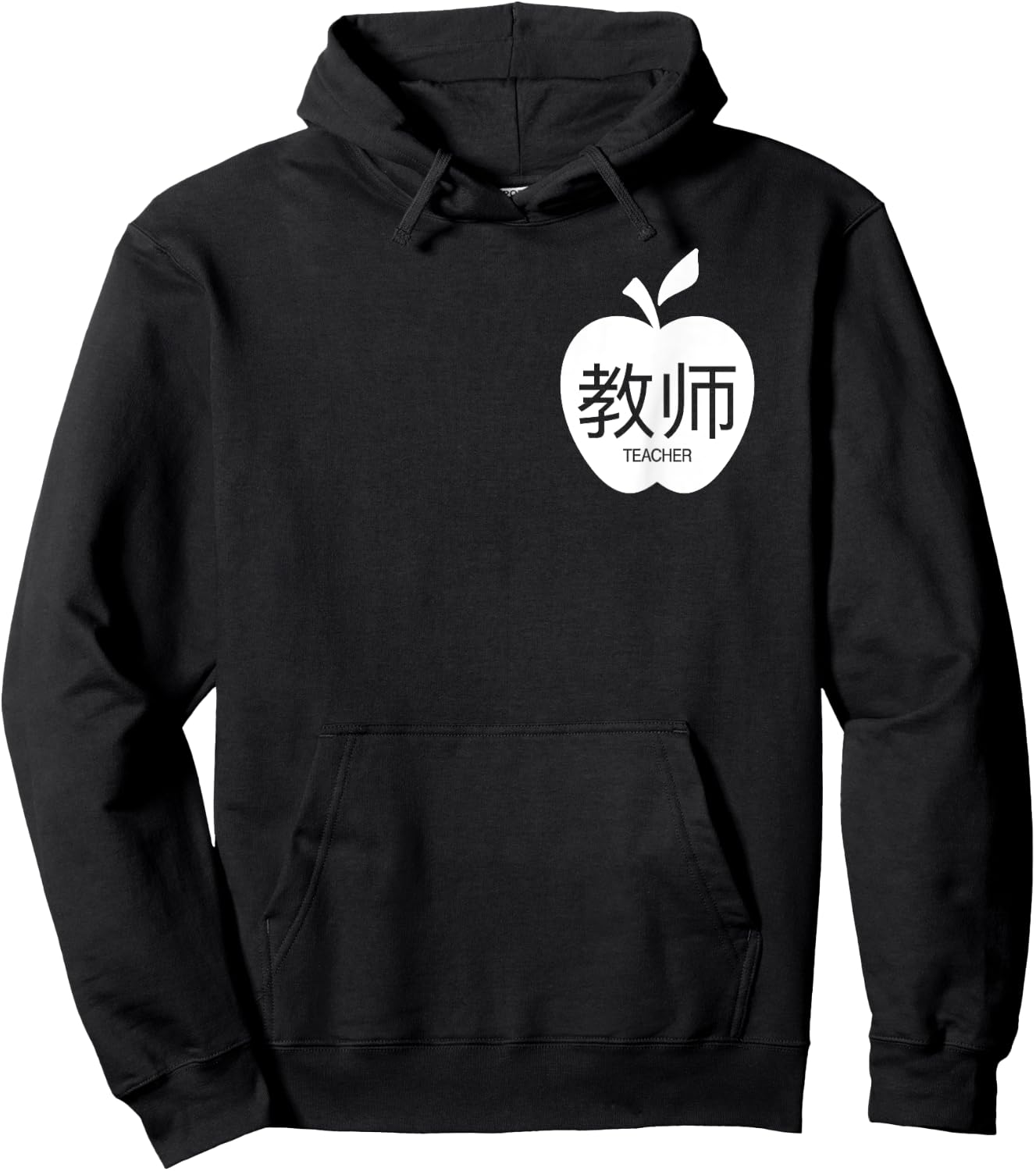 Chinese Symbols for Teacher Men Women Kids Hoodie - Hoodie | Black