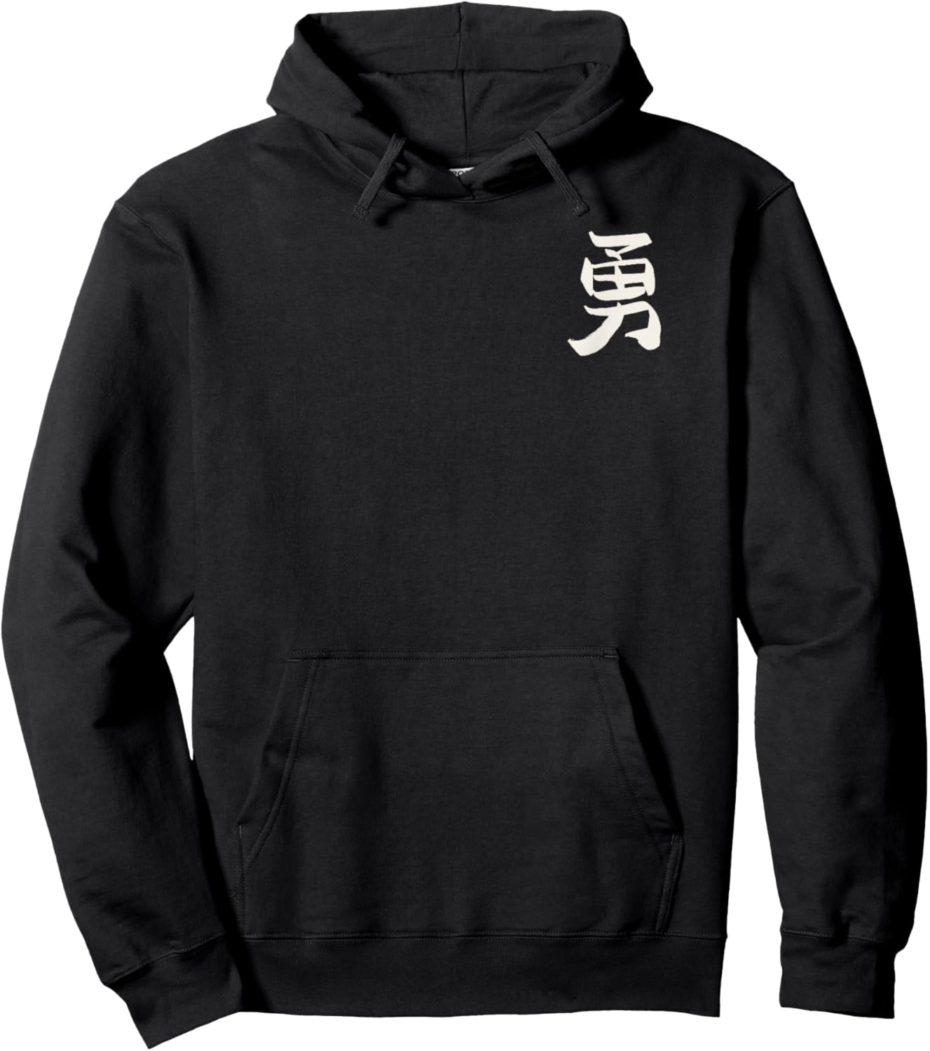 Courage (Japanese) Kanji INK WRITING / Motto Of Life - Logo Hoodie - Hoodie | Black