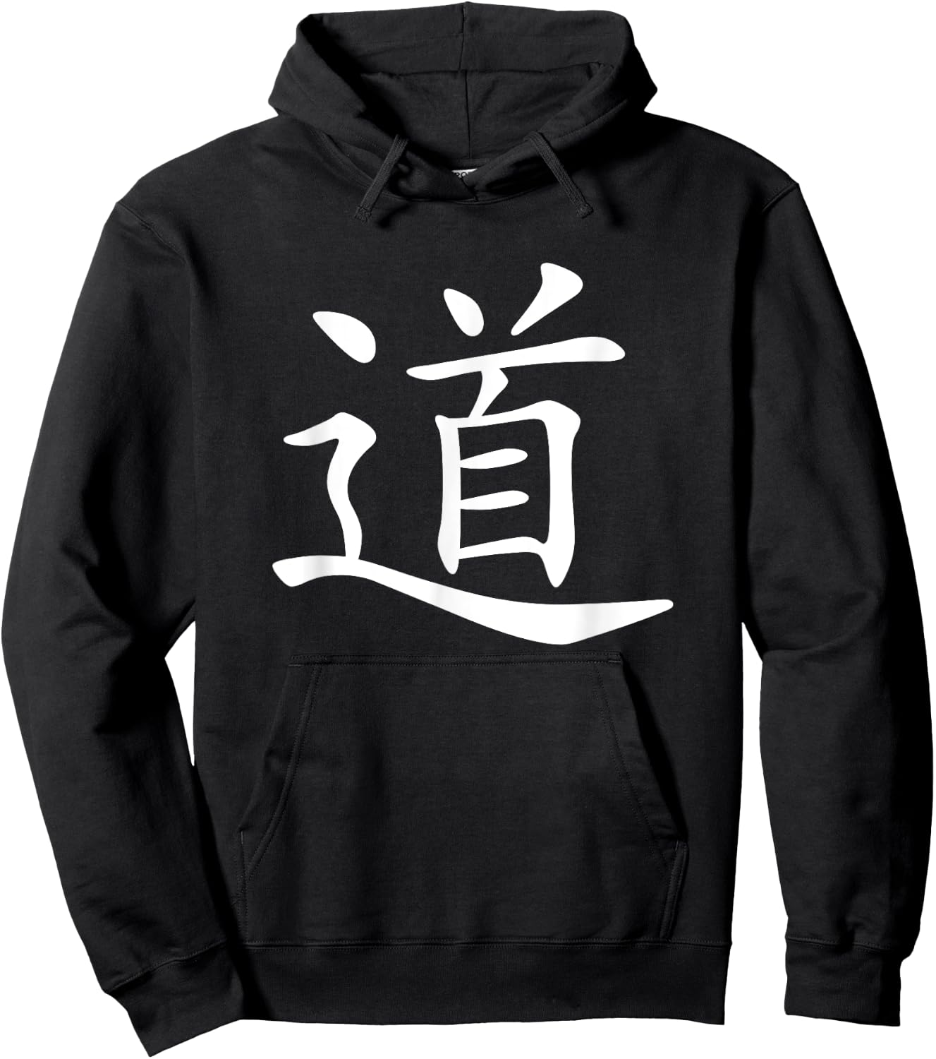 Taoism Chinese Character "Tao" (Dao) Hoodie - Hoodie | Black