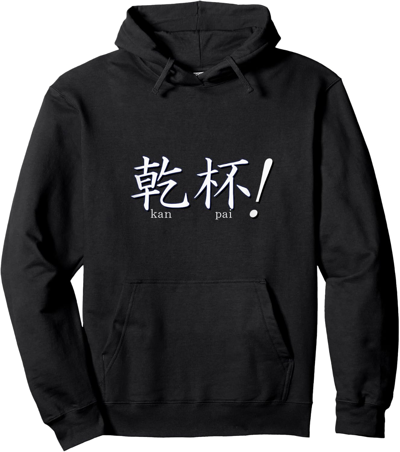 Kanpai! Cheers in Japanese with Kanji Shirt Hoodie - Hoodie | Black