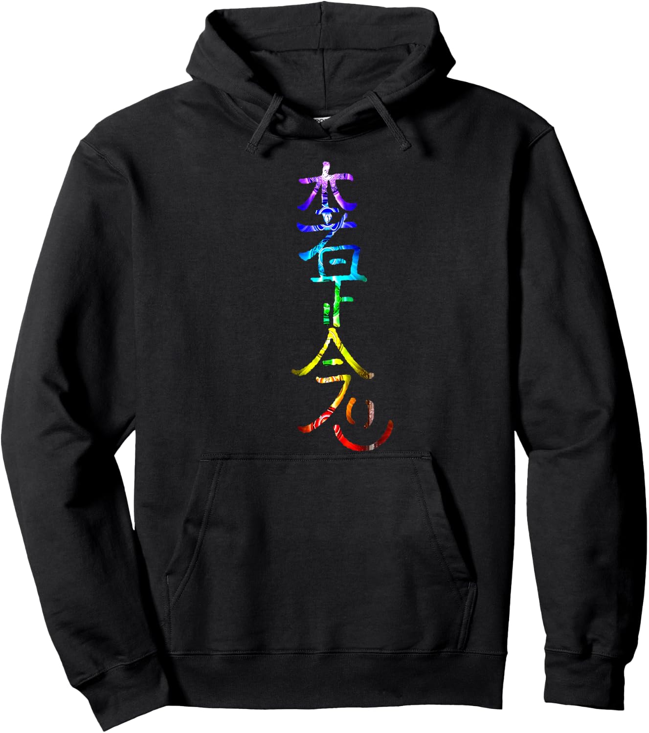 Reiki Distance Healing Symbol Shirt Hon Sha Ze Sho Nen Hoodie - Hoodie | Black