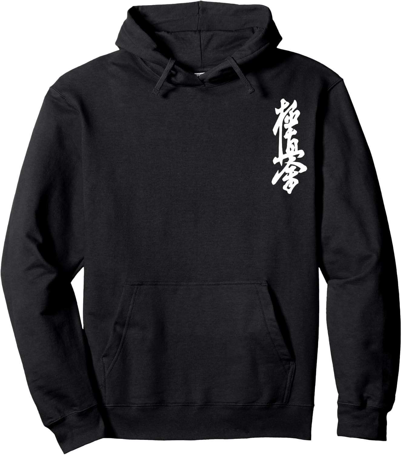 Kyokushin Karate Symbol Kyokushinkai Dojo Training Hoodie - Hoodie | Black