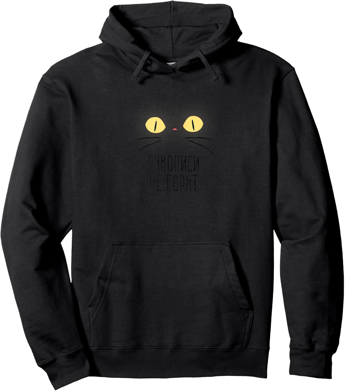 Bulgakov "Manuscripts Don't Burn!" Russian Cyrillic Quote Hoodie - Hoodie | Black