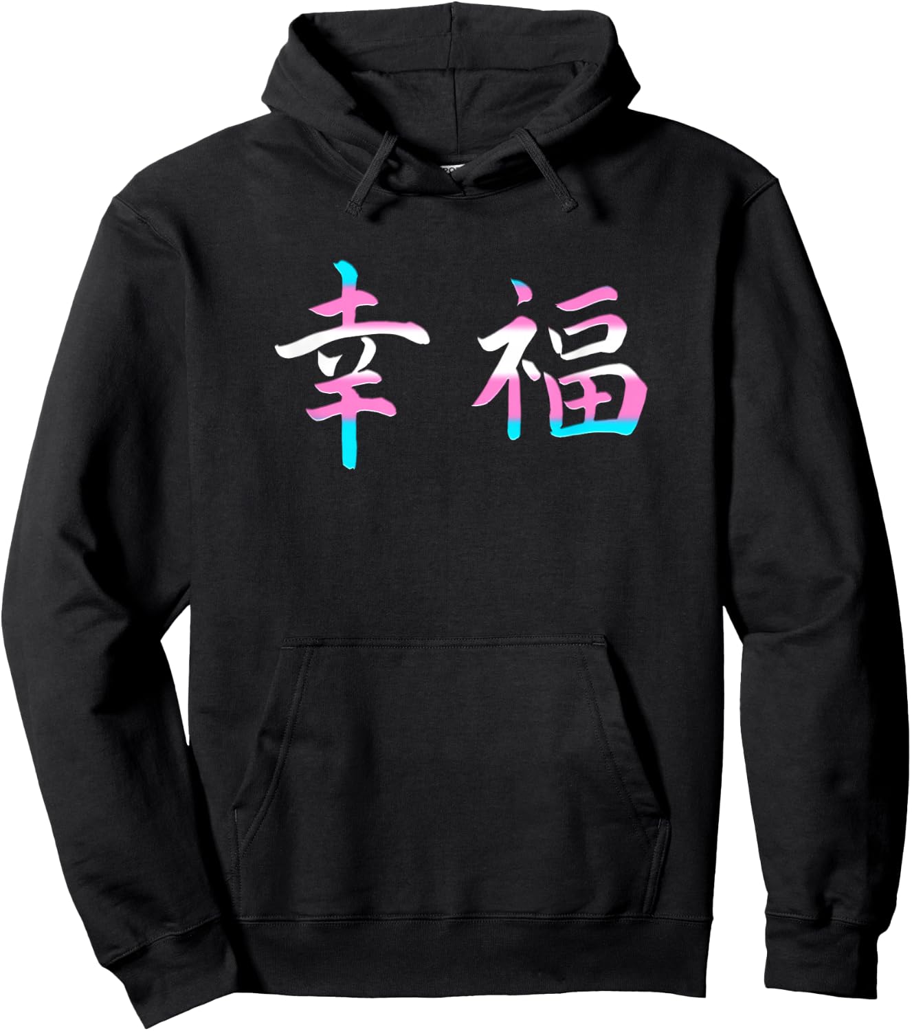 Japanese Happiness Transgender Kanji Symbols Trans Pride Hoodie - Hoodie | Black