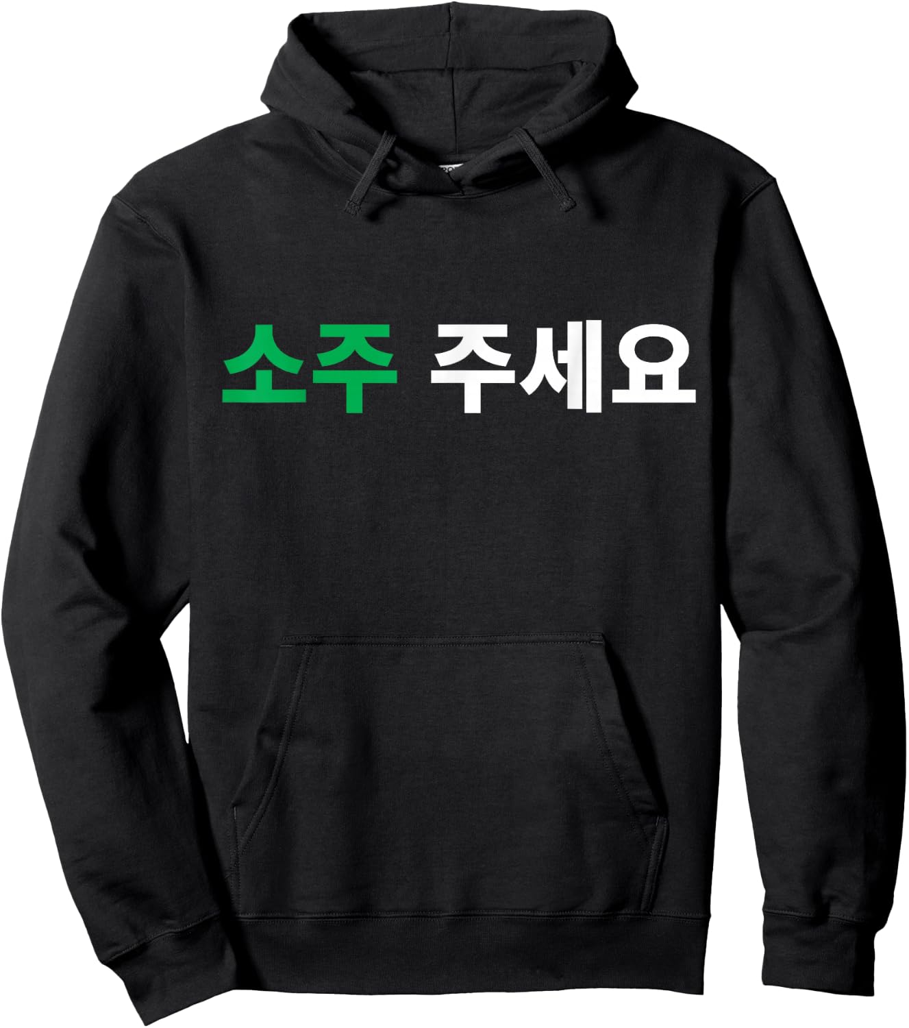Can I Have Soju Please in Hangul Korean Drink Funny Korea Hoodie - Hoodie | Black