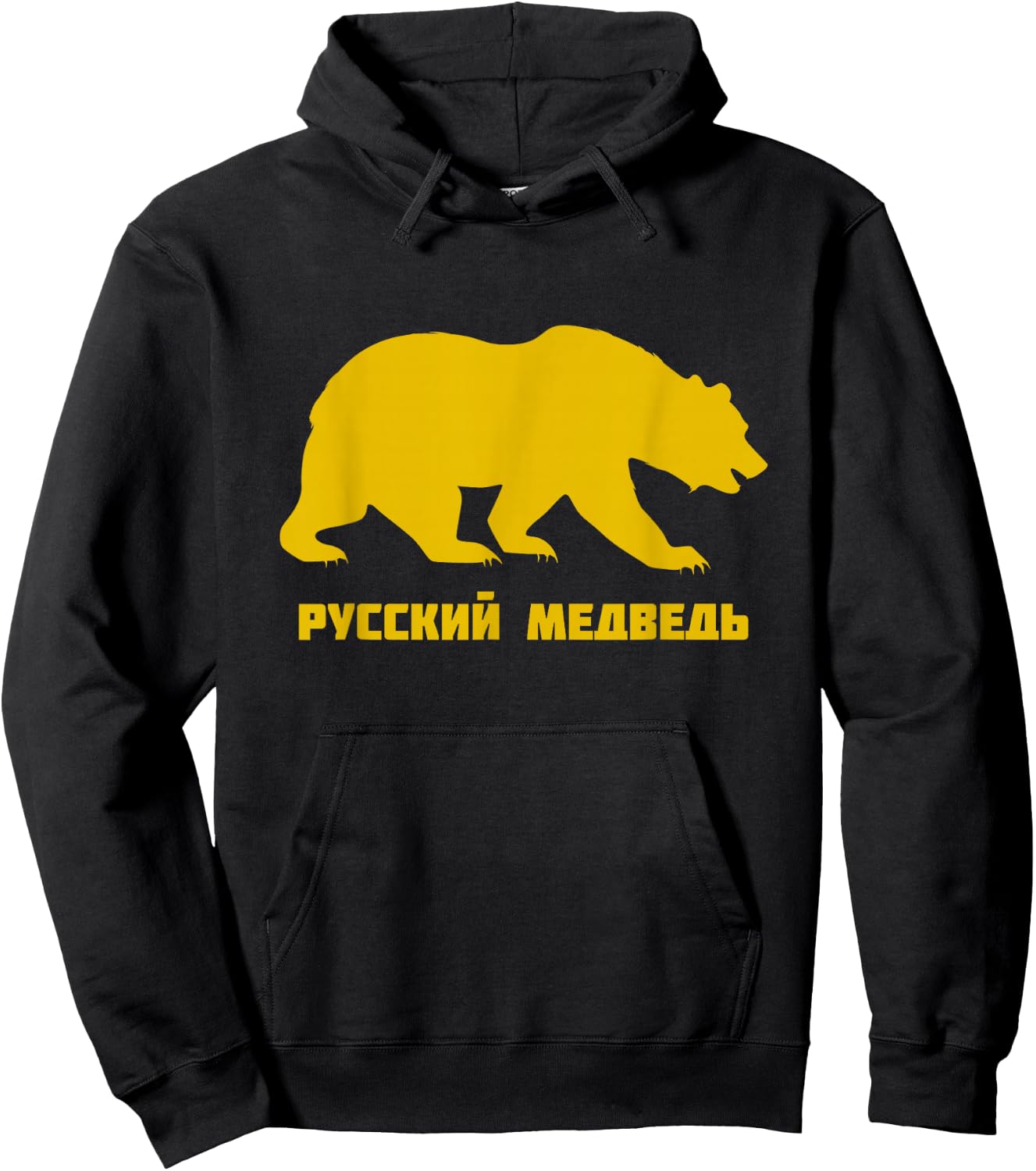 Russian Bear Russkiy Medved' Russian Roots Soviet Union Hoodie - Hoodie | Black