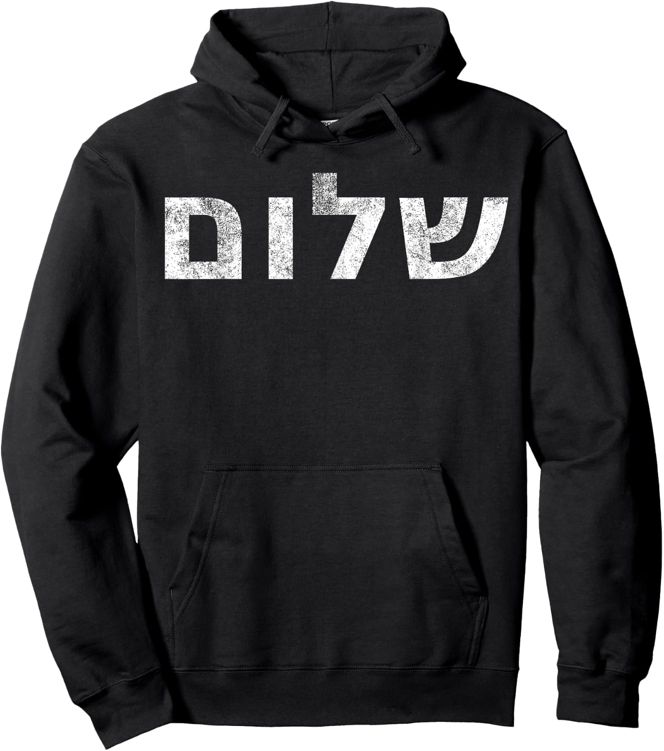 Distressed Shalom Sign Jewish Gifts Peace Word Sign Hebrew Hoodie - Hoodie | Black