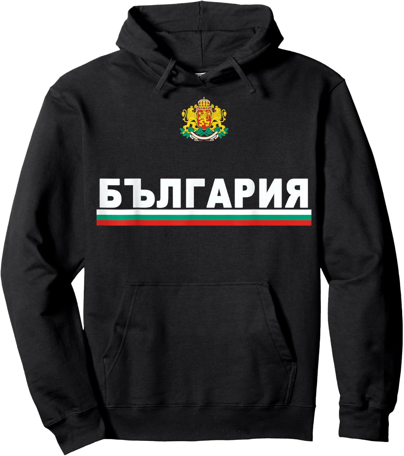 Bulgaria Flag and Emblem - Bulgarian Language Cyrillic Hoodie - Hoodie | Black